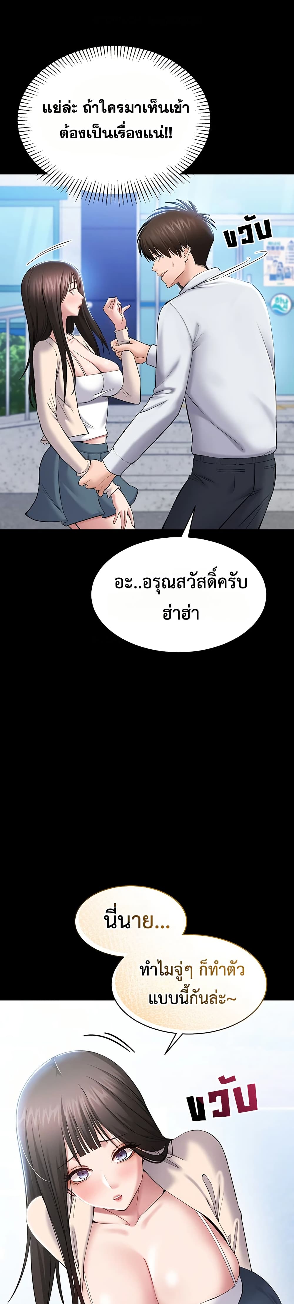 I Want To Work Quietly – I Want To Work Quietly – ตอนที่ 3 หน้า 9