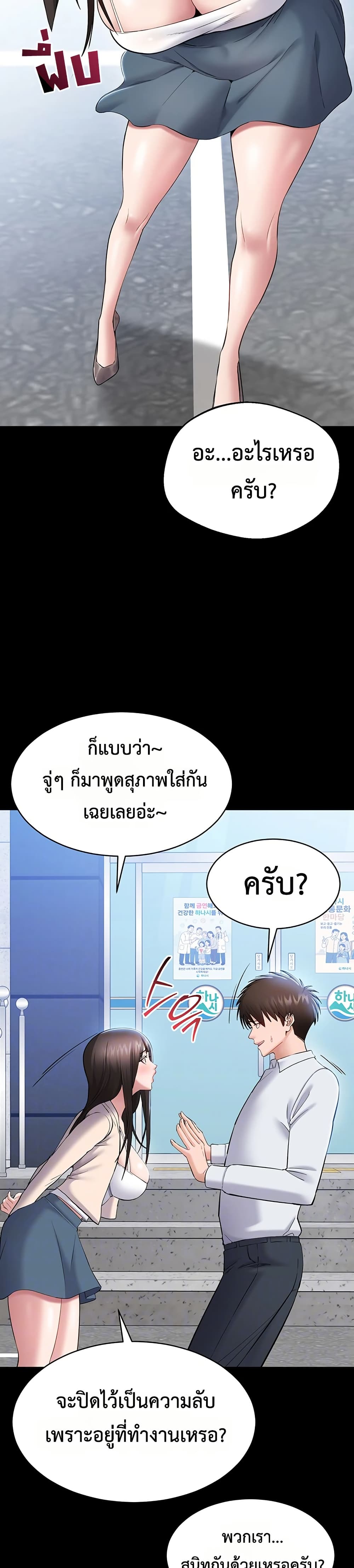 I Want To Work Quietly – I Want To Work Quietly – ตอนที่ 3 หน้า 10