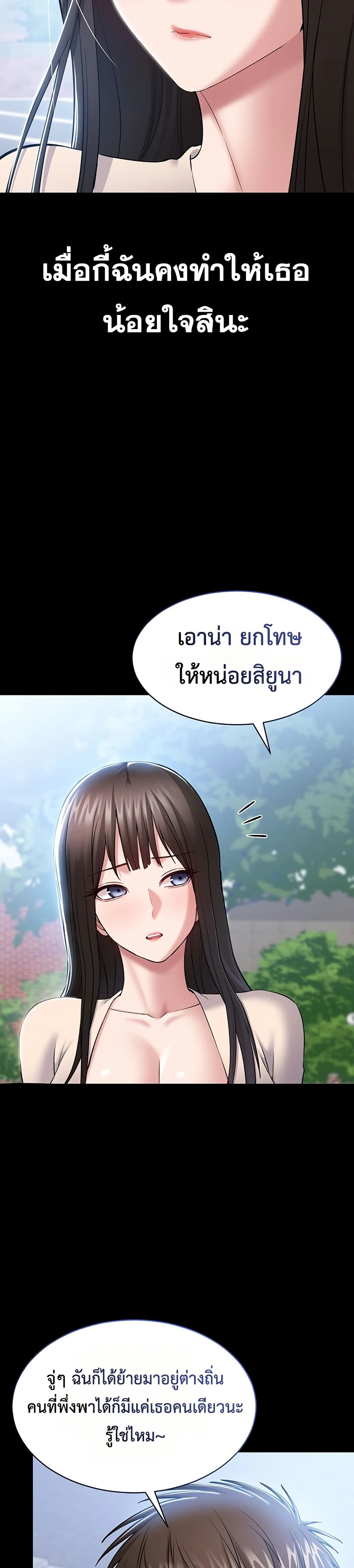 I Want To Work Quietly – I Want To Work Quietly – ตอนที่ 3 หน้า 13
