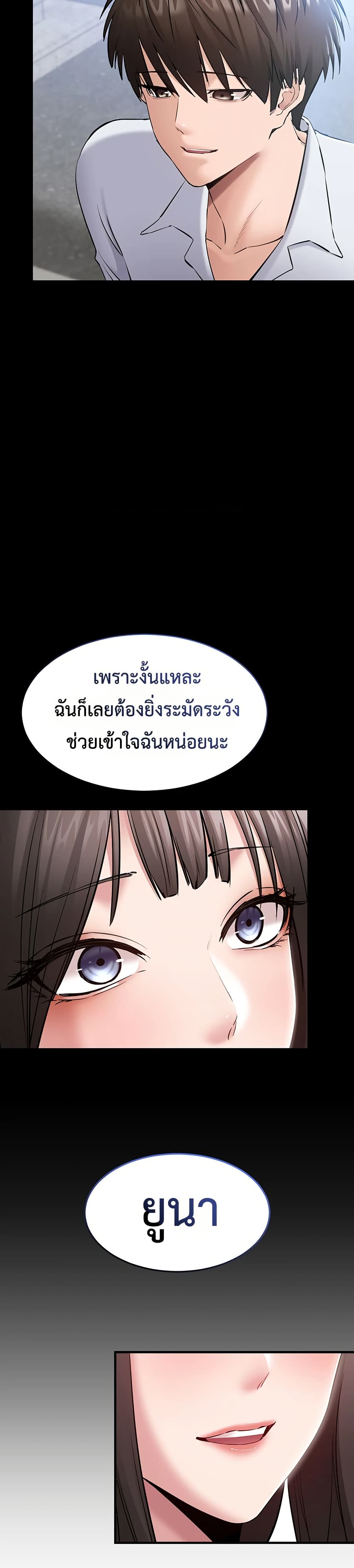 I Want To Work Quietly – I Want To Work Quietly – ตอนที่ 3 หน้า 14