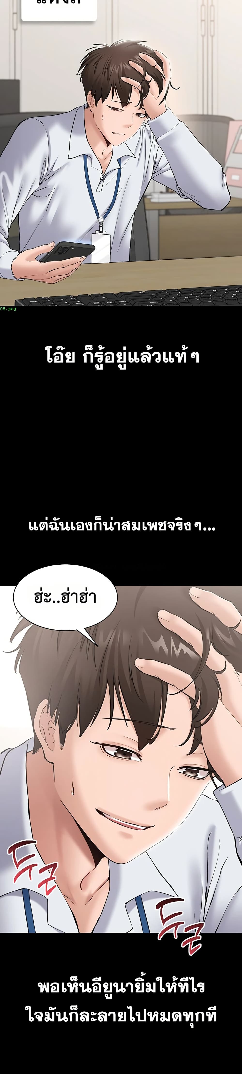 I Want To Work Quietly – I Want To Work Quietly – ตอนที่ 3 หน้า 23