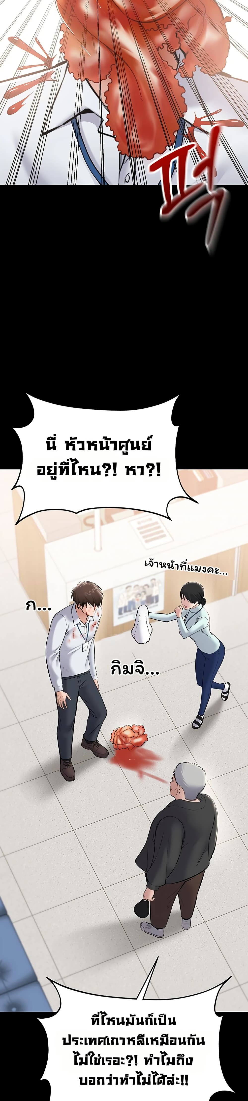 I Want To Work Quietly – I Want To Work Quietly – ตอนที่ 3 หน้า 26