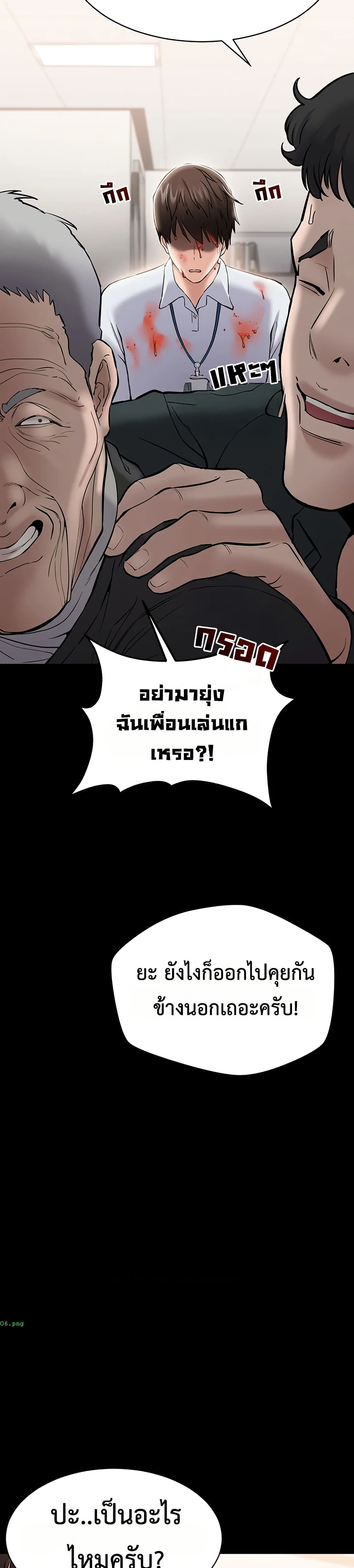 I Want To Work Quietly – I Want To Work Quietly – ตอนที่ 3 หน้า 28