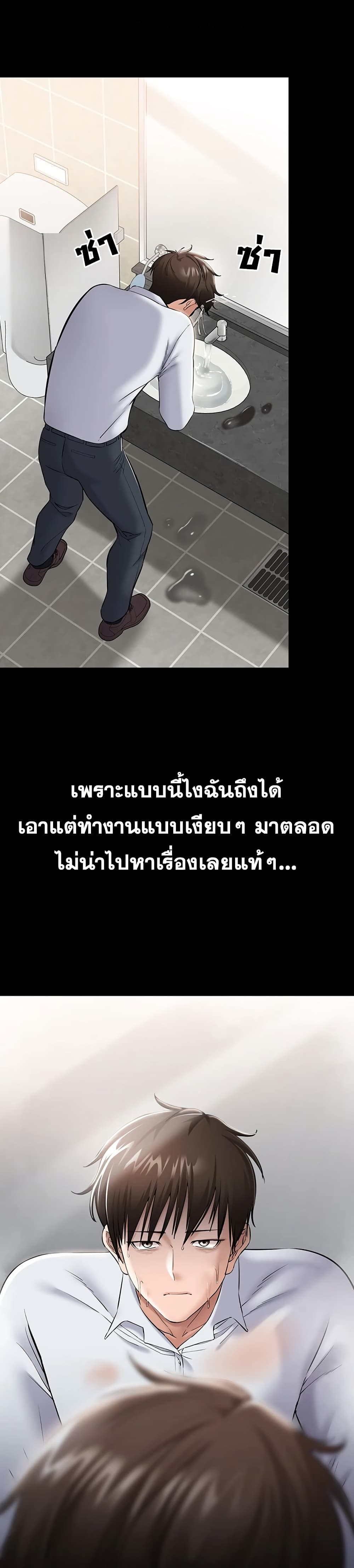 I Want To Work Quietly – I Want To Work Quietly – ตอนที่ 3 หน้า 30