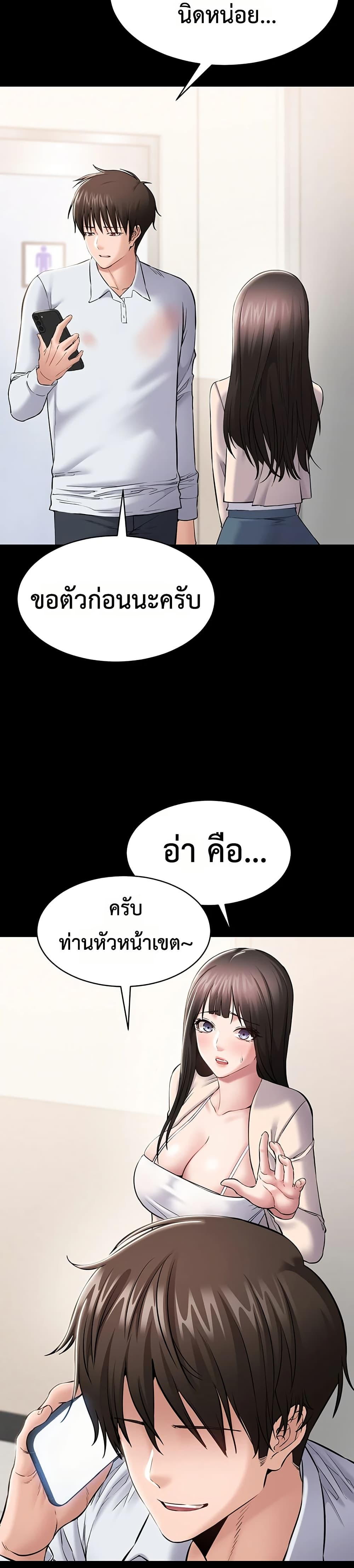 I Want To Work Quietly – I Want To Work Quietly – ตอนที่ 3 หน้า 35