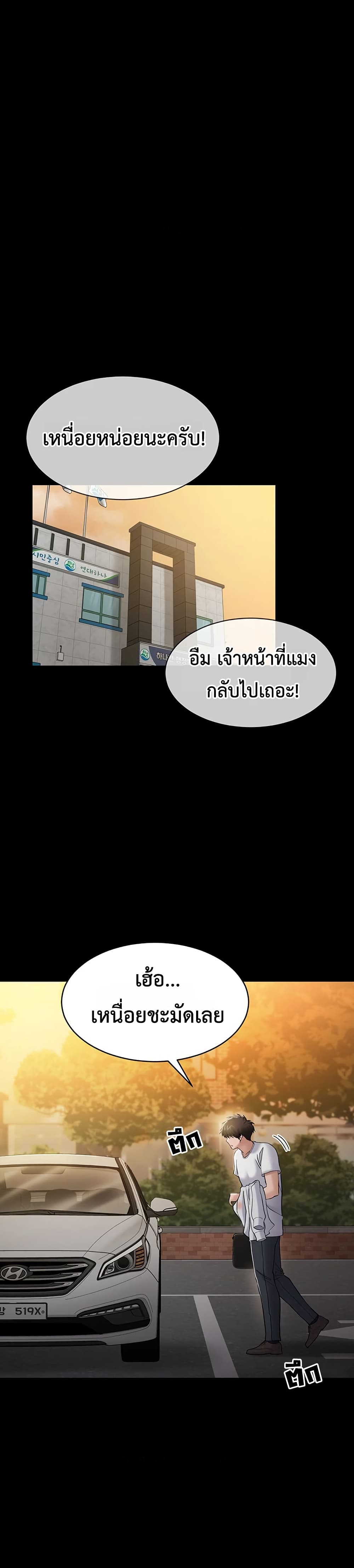 I Want To Work Quietly – I Want To Work Quietly – ตอนที่ 3 หน้า 37