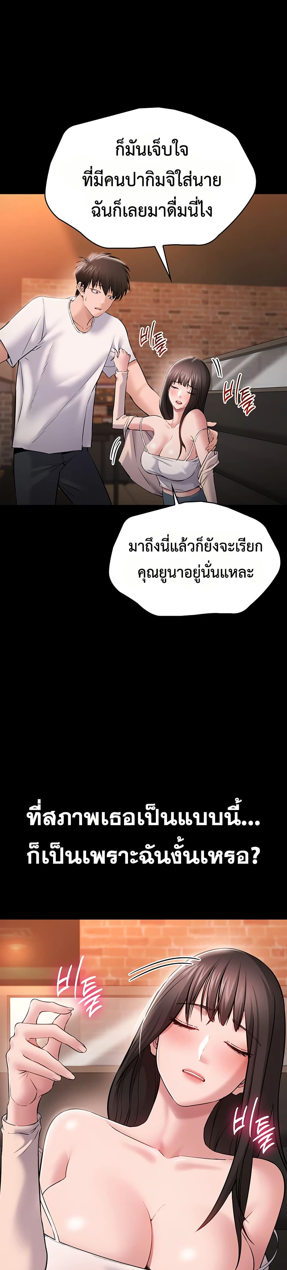 I Want To Work Quietly – I Want To Work Quietly – ตอนที่ 3 หน้า 45