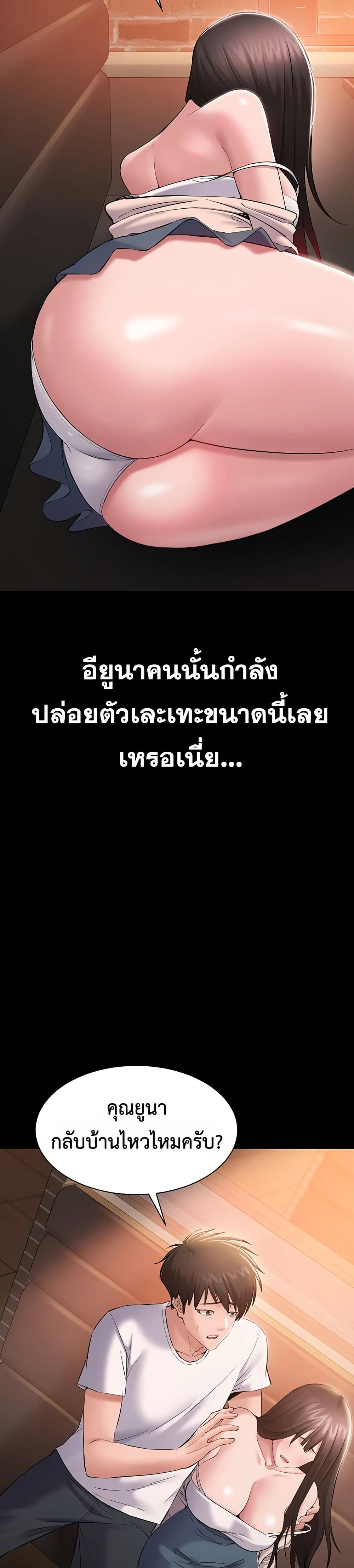 I Want To Work Quietly – I Want To Work Quietly – ตอนที่ 3 หน้า 47