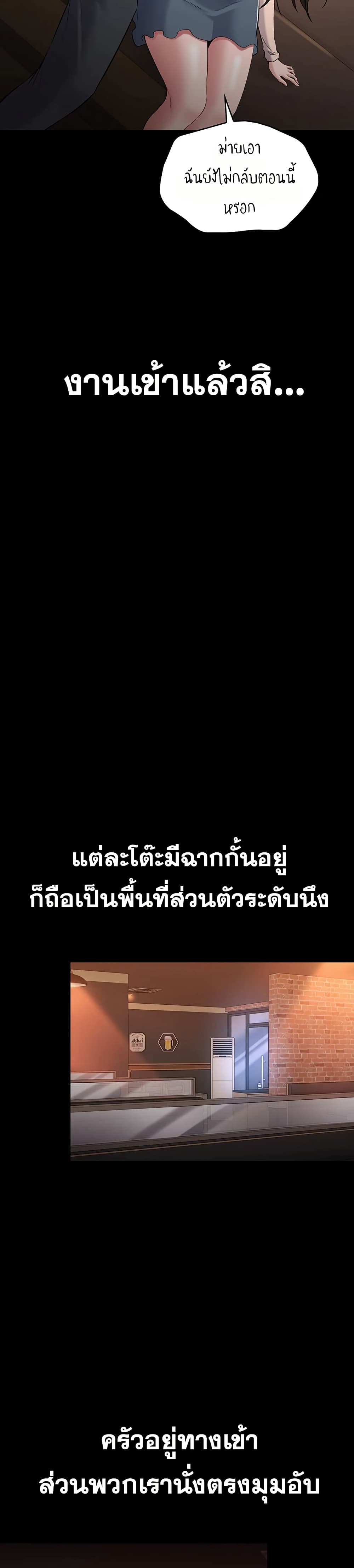 I Want To Work Quietly – I Want To Work Quietly – ตอนที่ 3 หน้า 48
