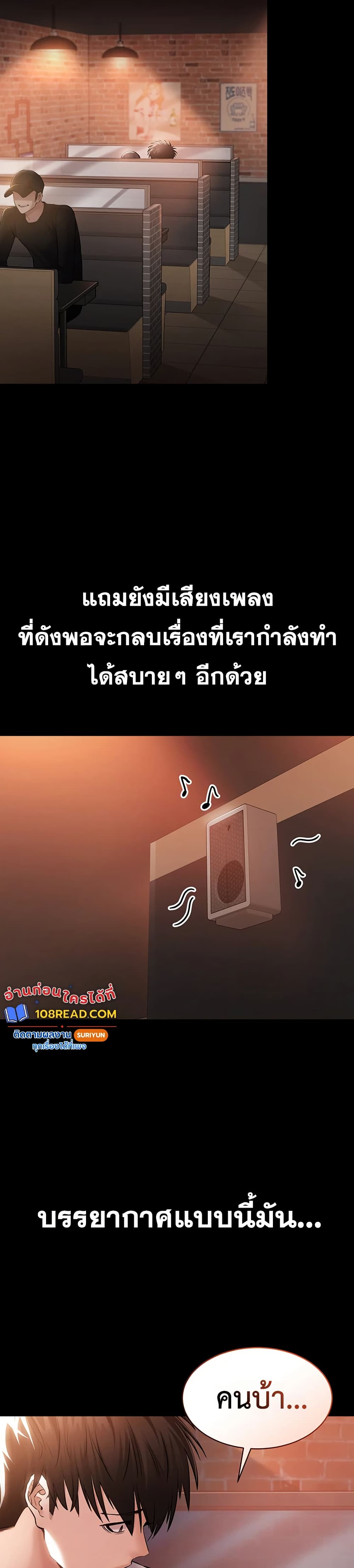 I Want To Work Quietly – I Want To Work Quietly – ตอนที่ 3 หน้า 49