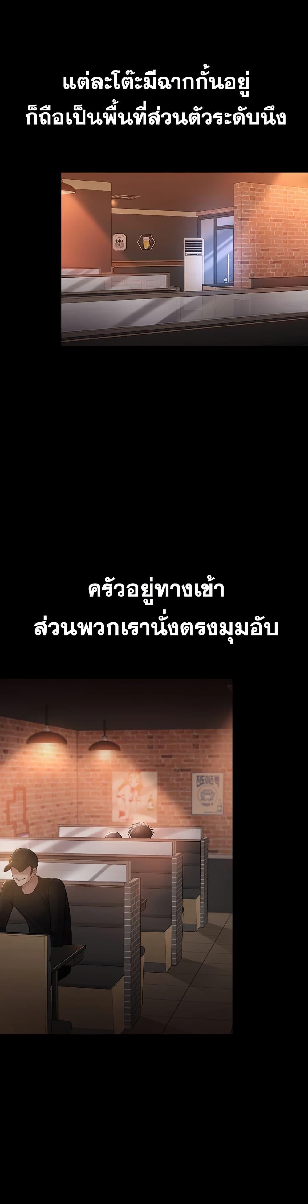 I Want To Work Quietly – I Want To Work Quietly – ตอนที่ 4 หน้า 2