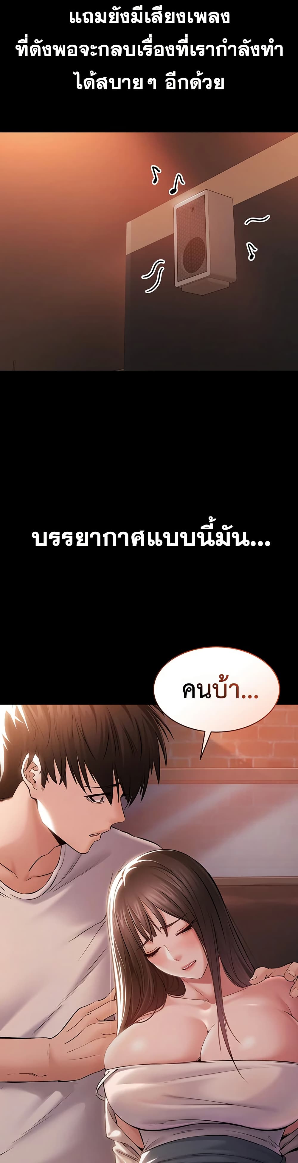 I Want To Work Quietly – I Want To Work Quietly – ตอนที่ 4 หน้า 3