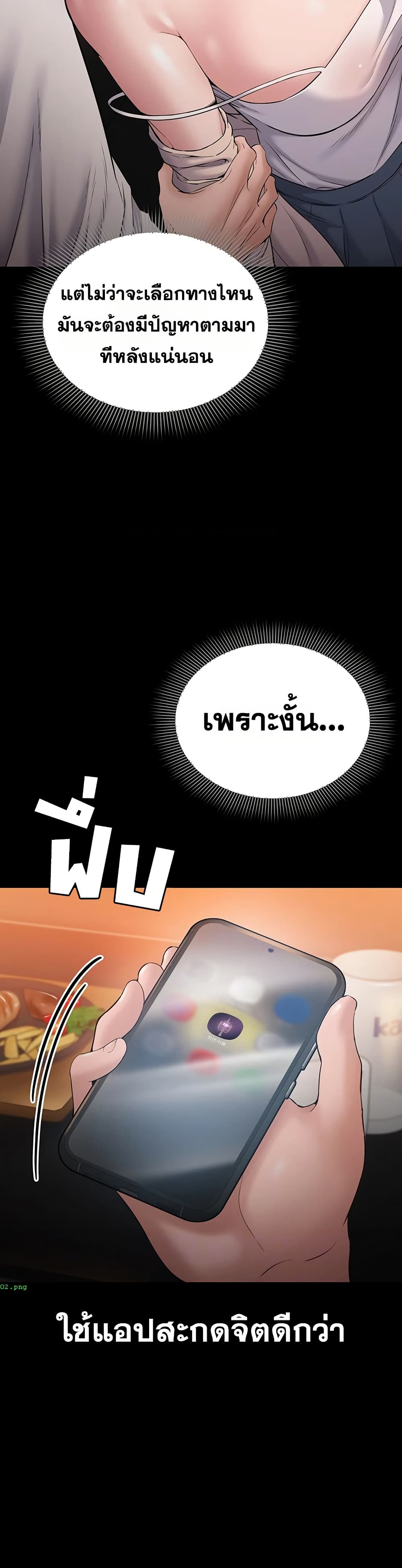 I Want To Work Quietly – I Want To Work Quietly – ตอนที่ 4 หน้า 6