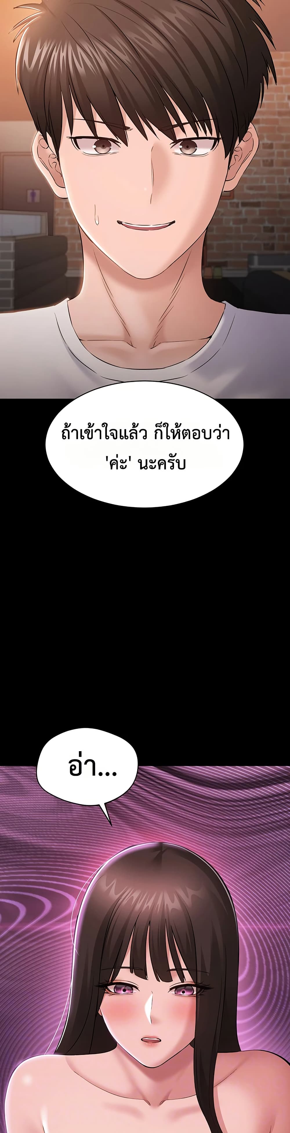 I Want To Work Quietly – I Want To Work Quietly – ตอนที่ 4 หน้า 11