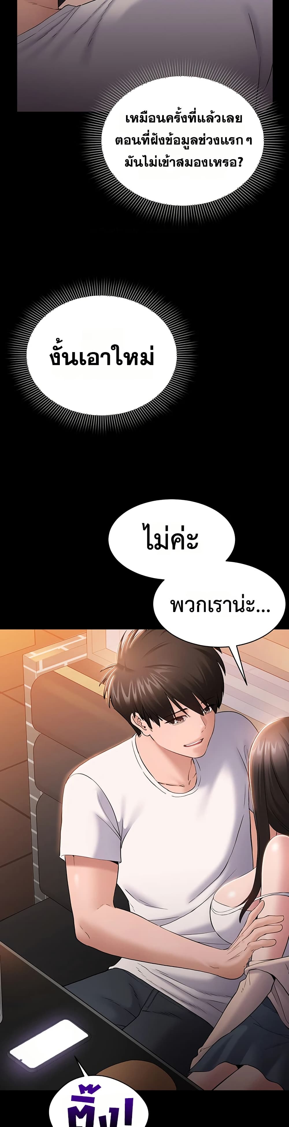 I Want To Work Quietly – I Want To Work Quietly – ตอนที่ 4 หน้า 13