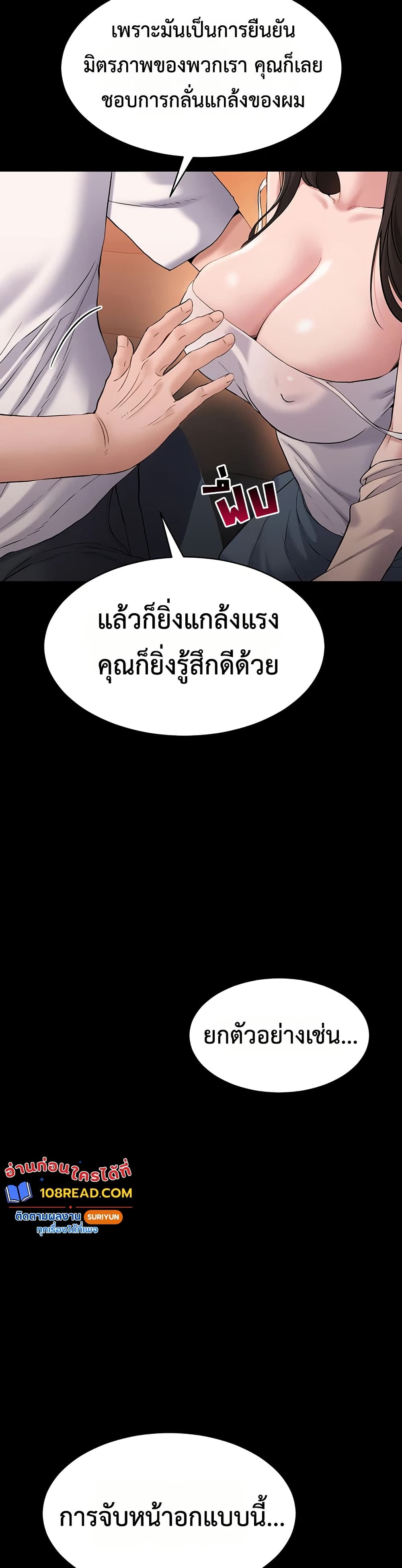 I Want To Work Quietly – I Want To Work Quietly – ตอนที่ 4 หน้า 17