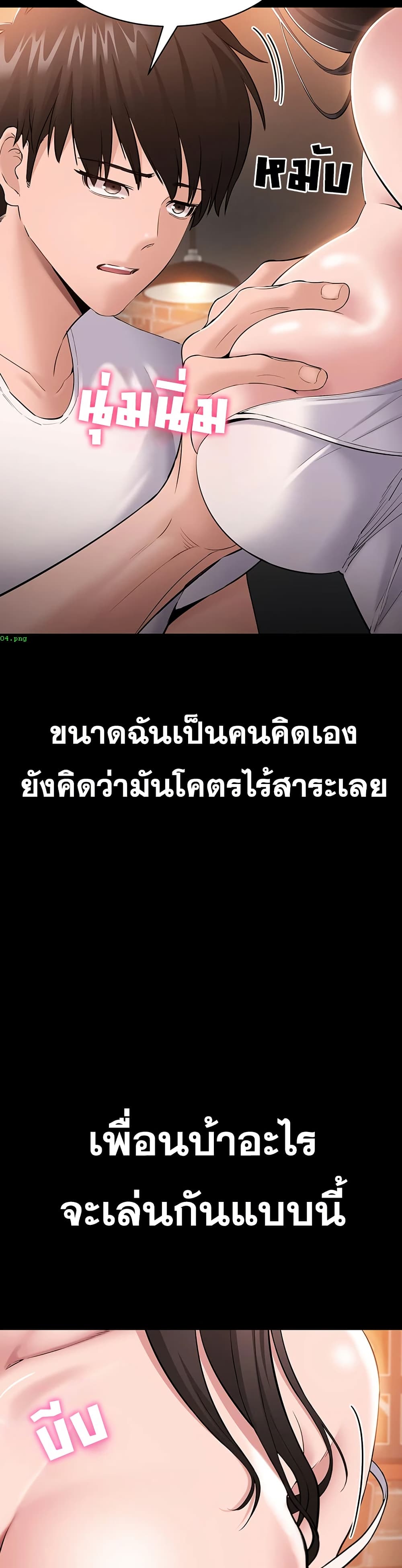 I Want To Work Quietly – I Want To Work Quietly – ตอนที่ 4 หน้า 18