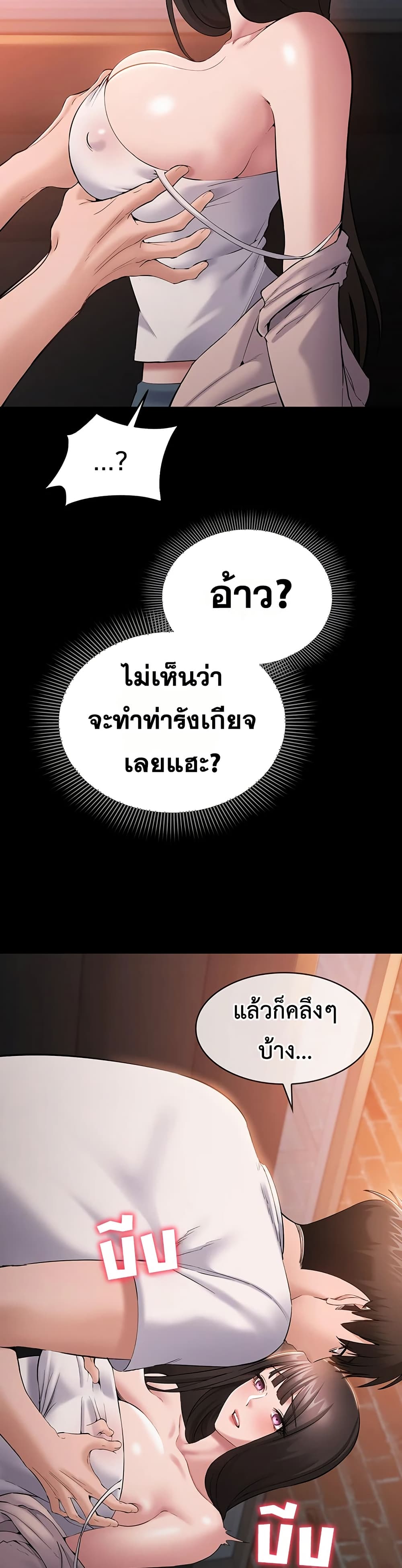 I Want To Work Quietly – I Want To Work Quietly – ตอนที่ 4 หน้า 20