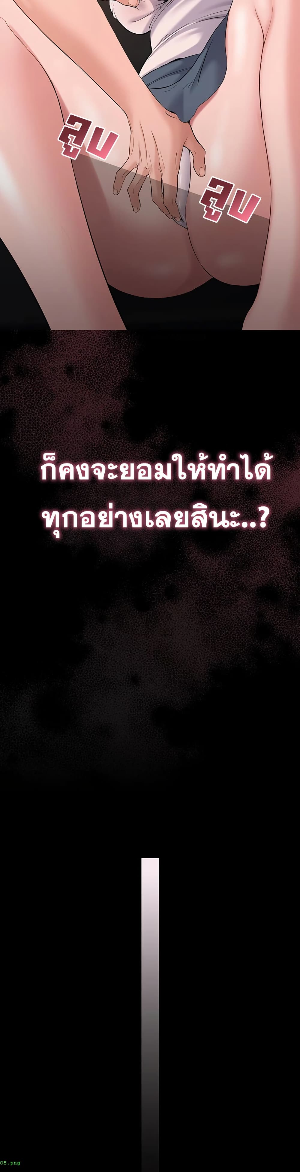 I Want To Work Quietly – I Want To Work Quietly – ตอนที่ 4 หน้า 23