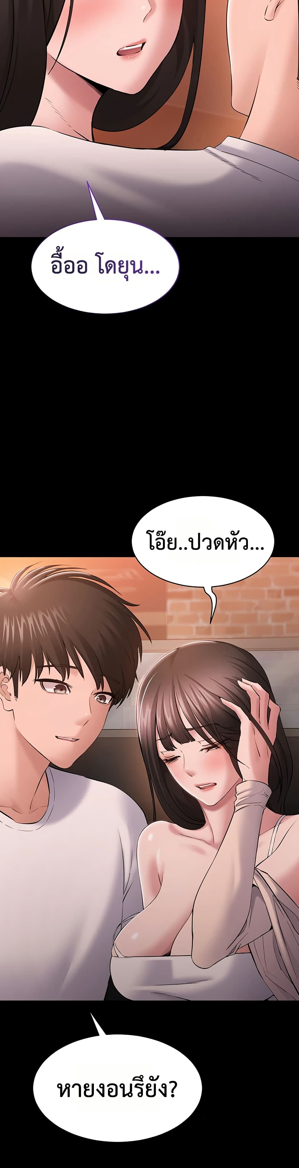 I Want To Work Quietly – I Want To Work Quietly – ตอนที่ 4 หน้า 25