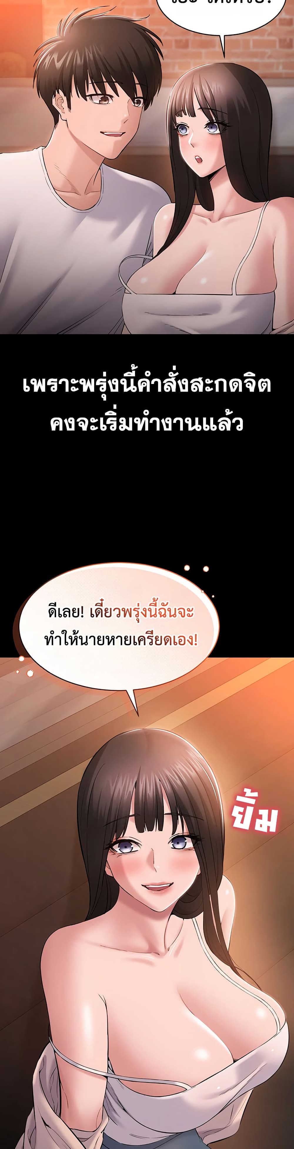 I Want To Work Quietly – I Want To Work Quietly – ตอนที่ 4 หน้า 28