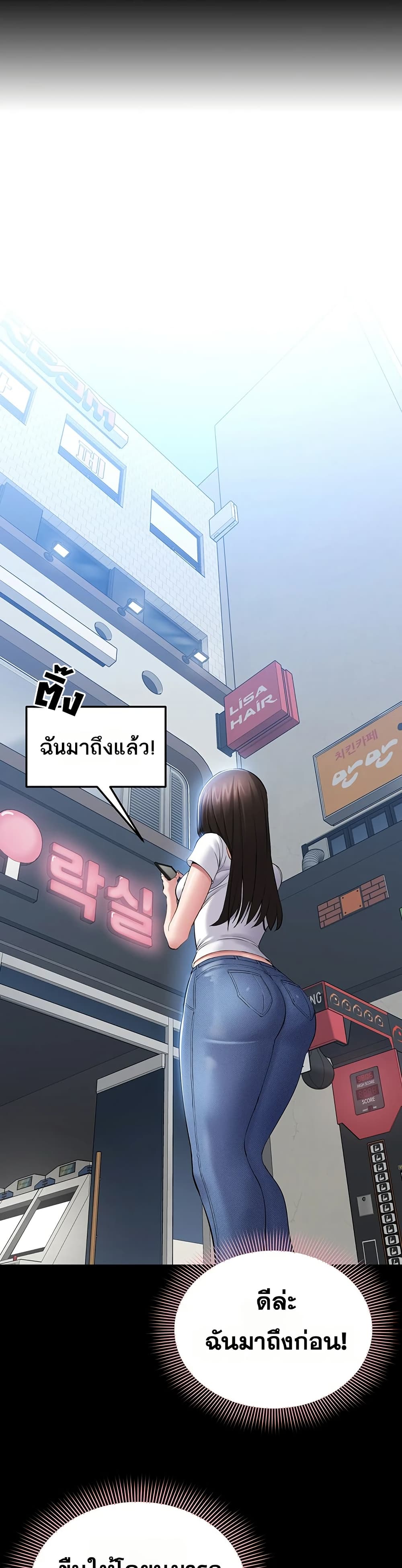 I Want To Work Quietly – I Want To Work Quietly – ตอนที่ 4 หน้า 30