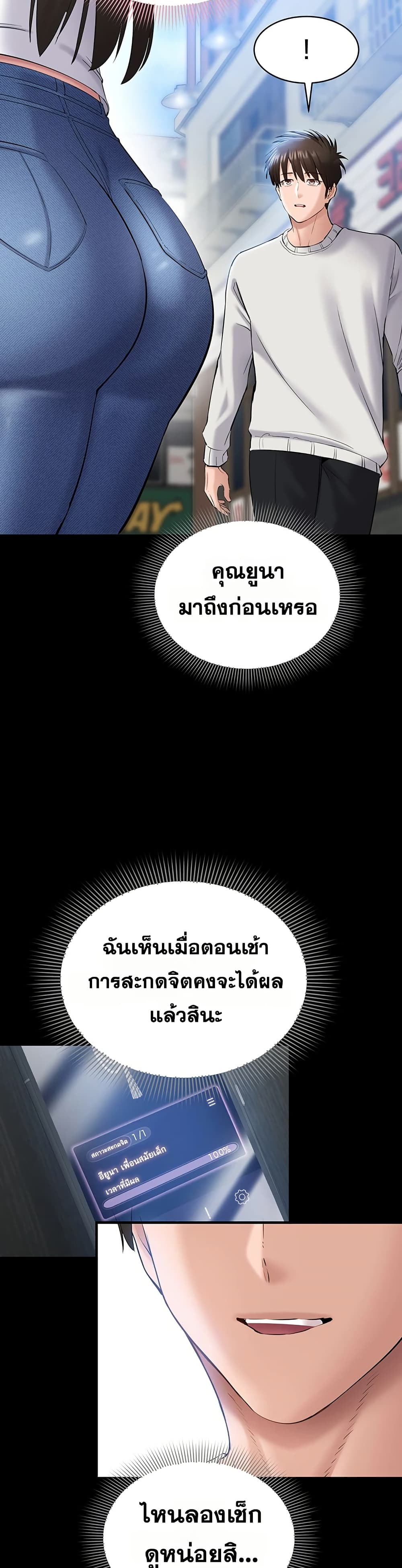 I Want To Work Quietly – I Want To Work Quietly – ตอนที่ 4 หน้า 32