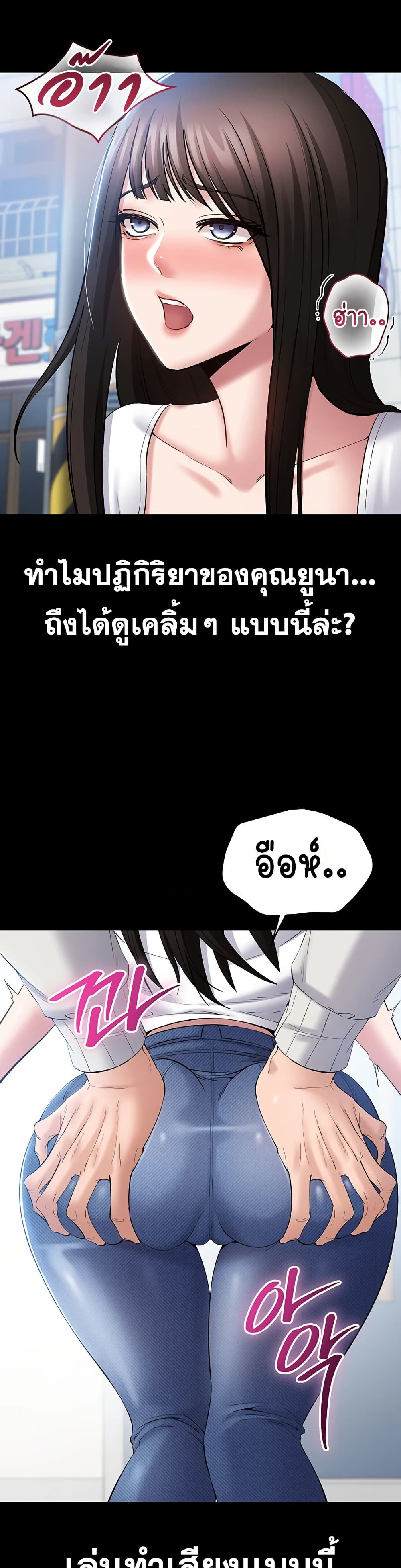 I Want To Work Quietly – I Want To Work Quietly – ตอนที่ 4 หน้า 36