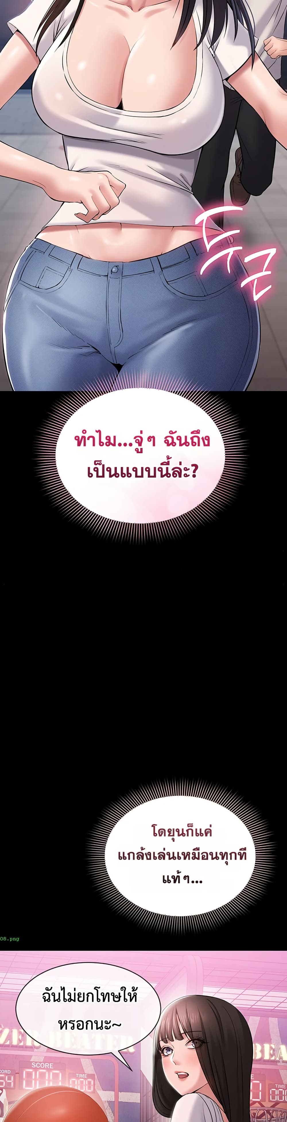 I Want To Work Quietly – I Want To Work Quietly – ตอนที่ 4 หน้า 40