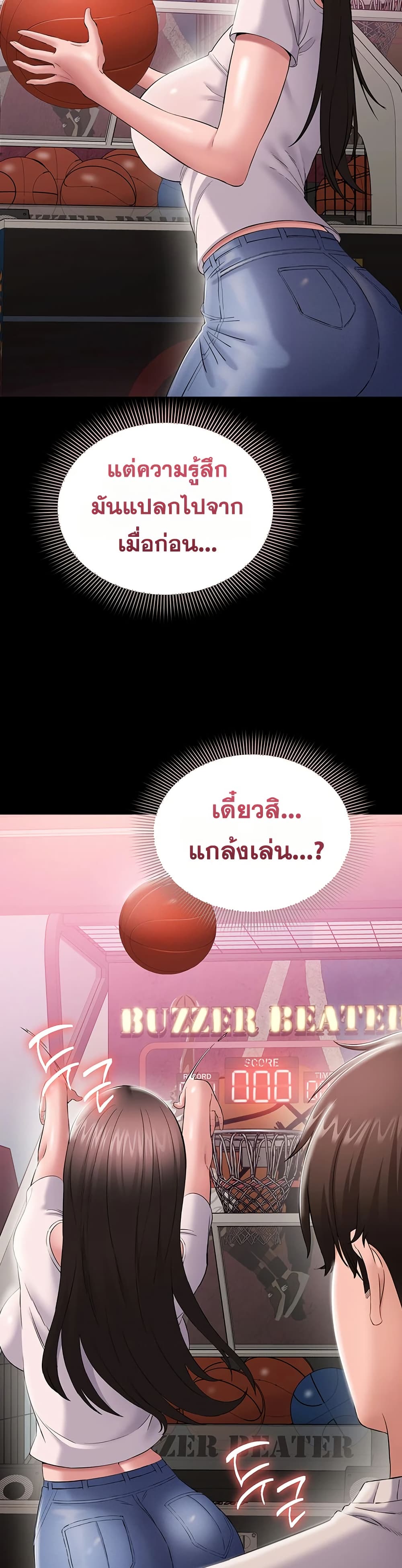 I Want To Work Quietly – I Want To Work Quietly – ตอนที่ 4 หน้า 41