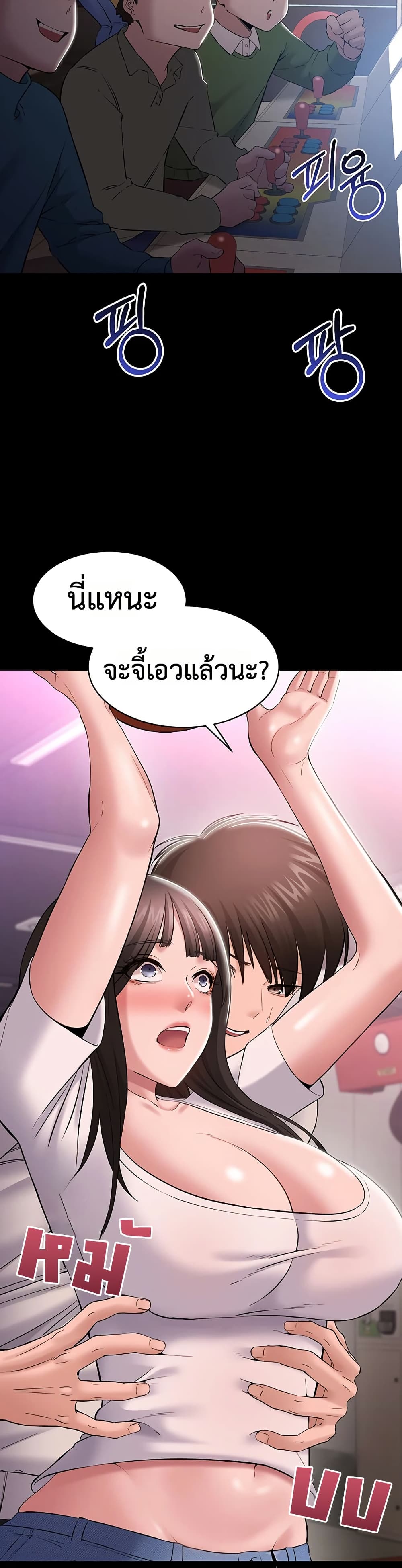 I Want To Work Quietly – I Want To Work Quietly – ตอนที่ 4 หน้า 44