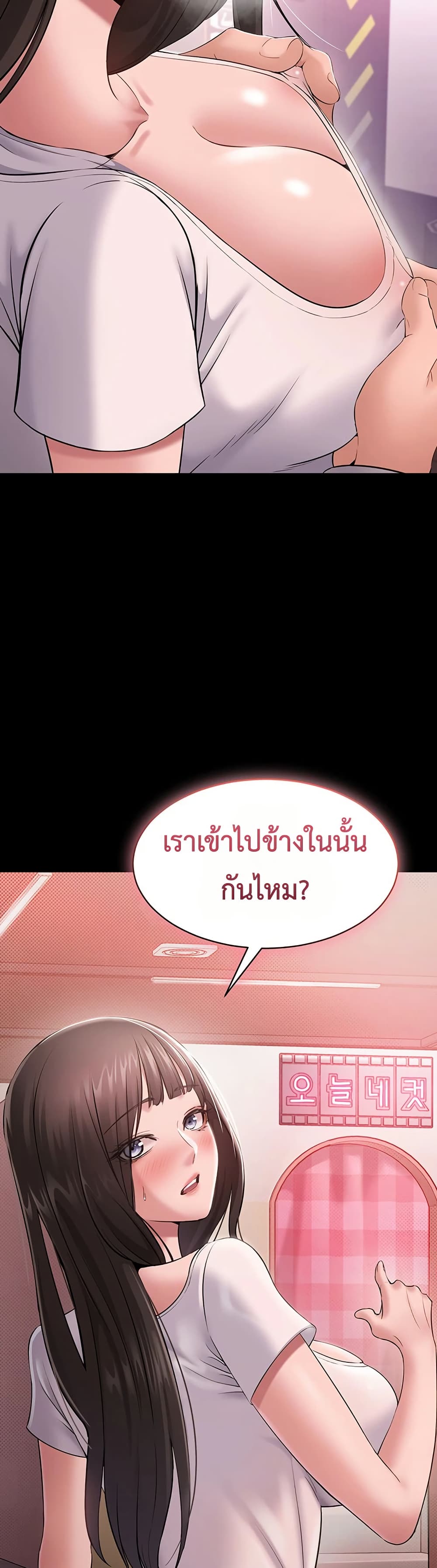 I Want To Work Quietly – I Want To Work Quietly – ตอนที่ 5 หน้า 3