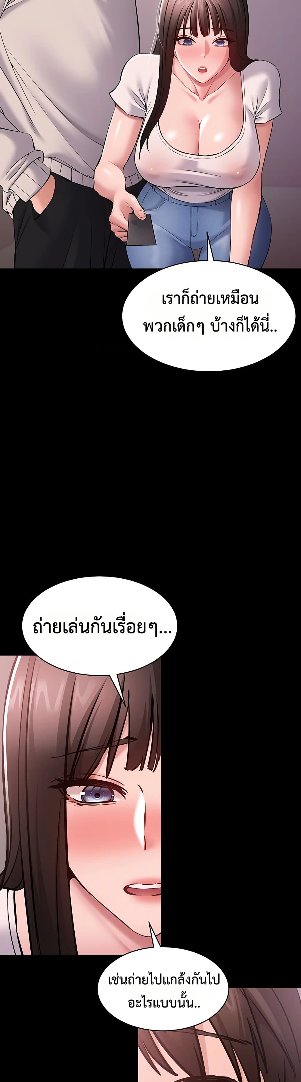 I Want To Work Quietly – I Want To Work Quietly – ตอนที่ 5 หน้า 6