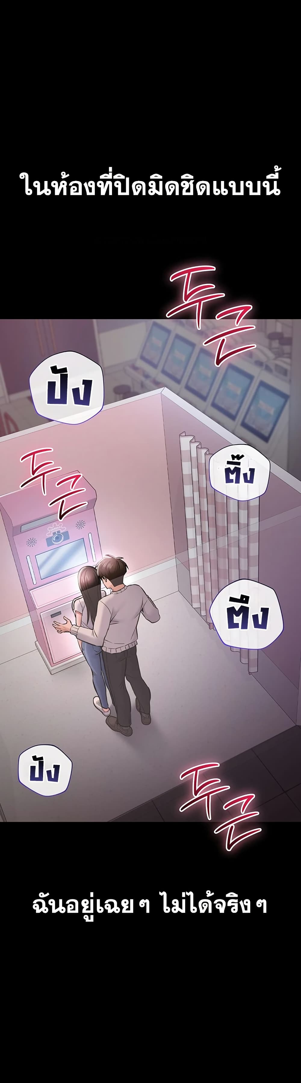 I Want To Work Quietly – I Want To Work Quietly – ตอนที่ 5 หน้า 9