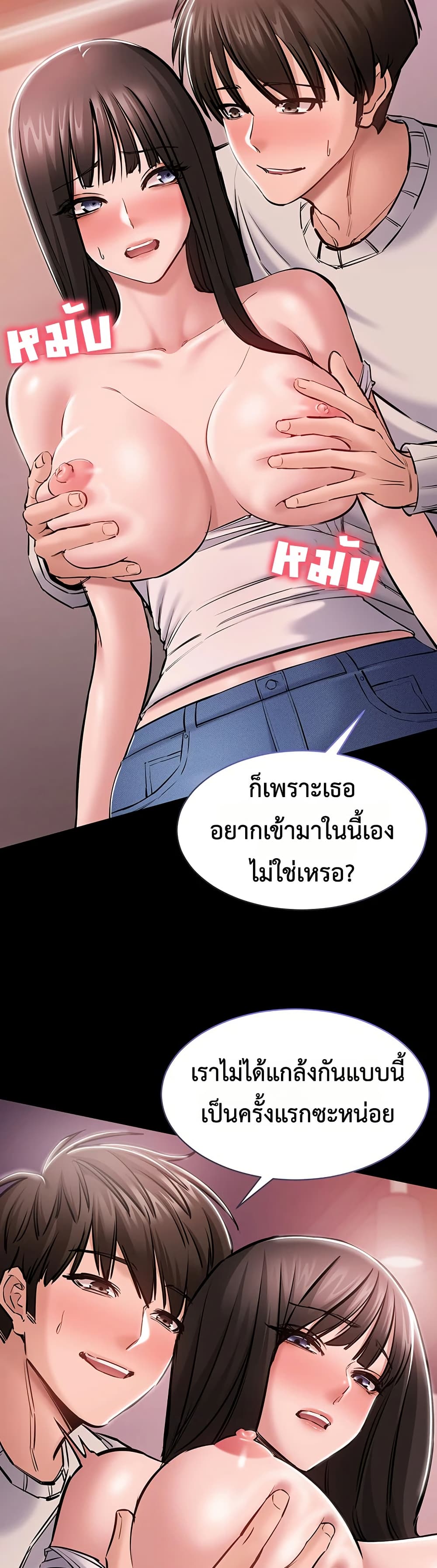 I Want To Work Quietly – I Want To Work Quietly – ตอนที่ 5 หน้า 15