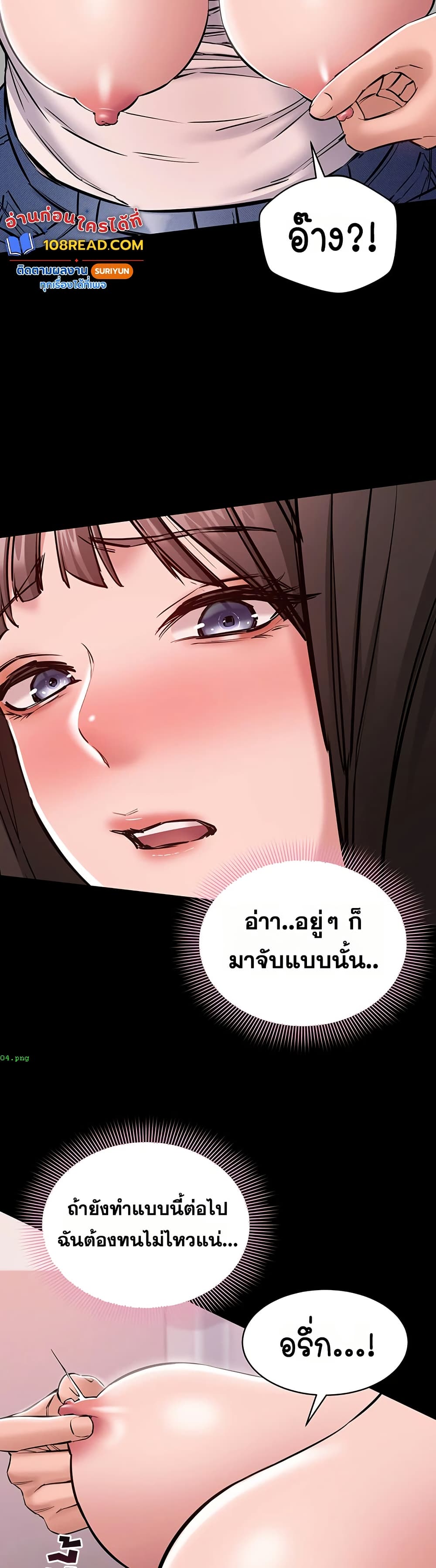 I Want To Work Quietly – I Want To Work Quietly – ตอนที่ 5 หน้า 18