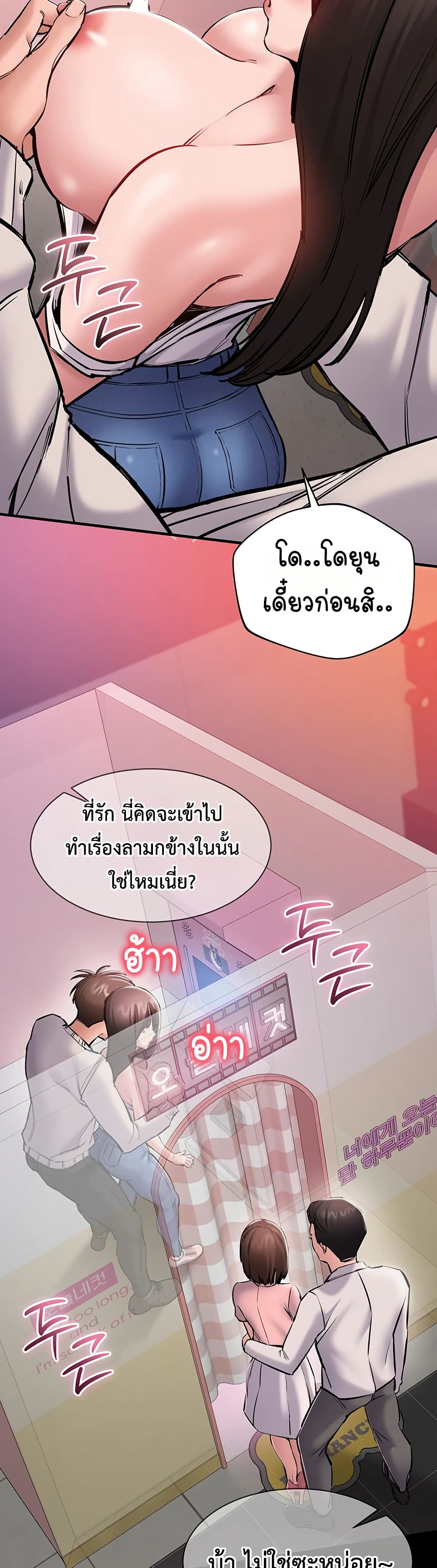 I Want To Work Quietly – I Want To Work Quietly – ตอนที่ 5 หน้า 22