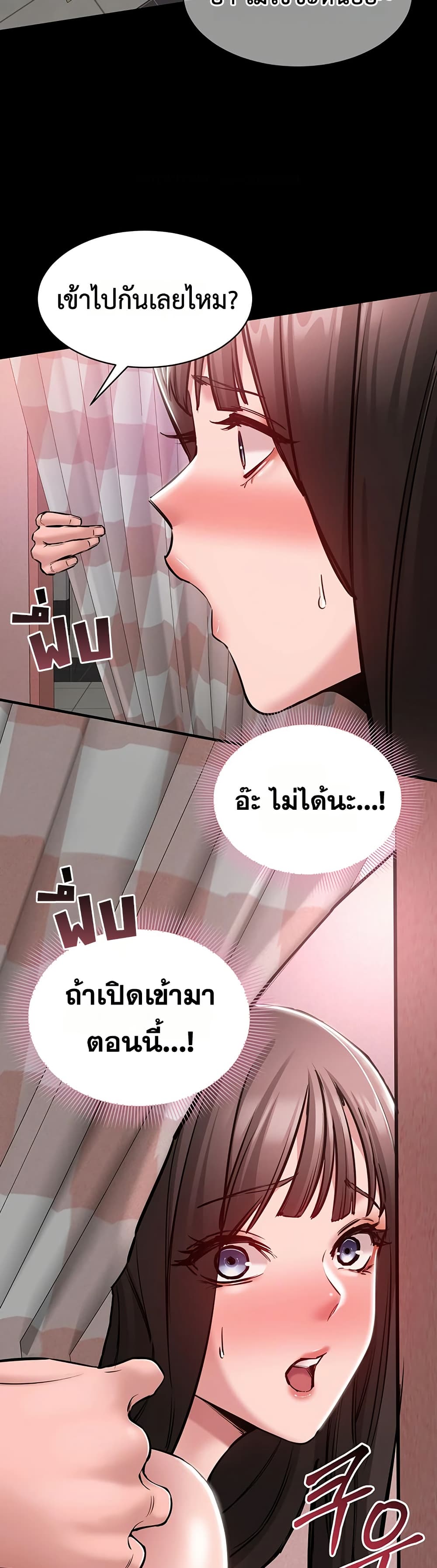 I Want To Work Quietly – I Want To Work Quietly – ตอนที่ 5 หน้า 23