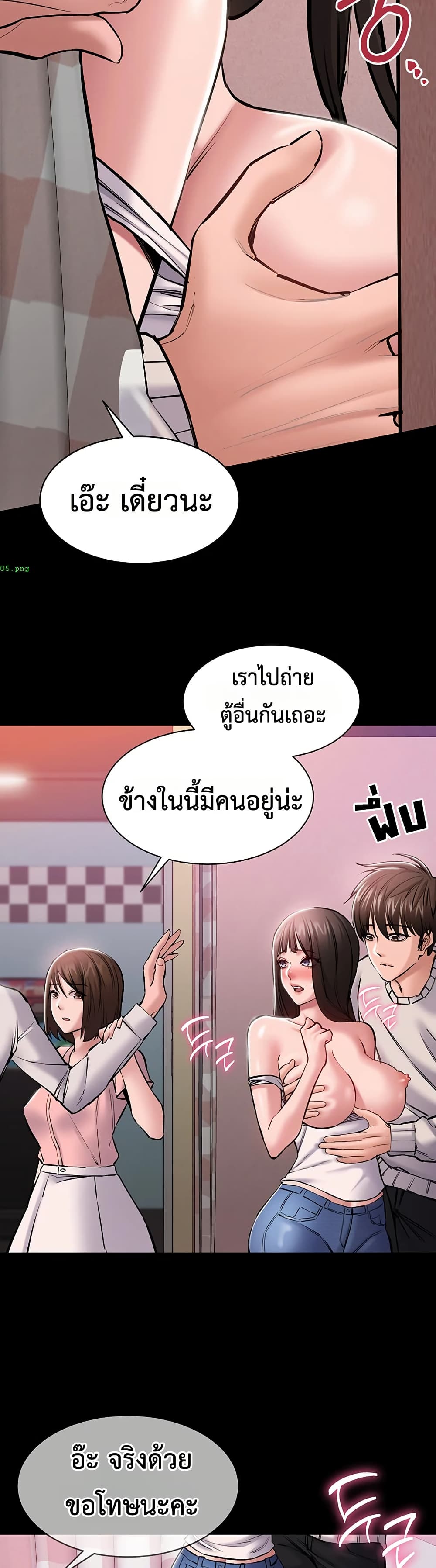 I Want To Work Quietly – I Want To Work Quietly – ตอนที่ 5 หน้า 24