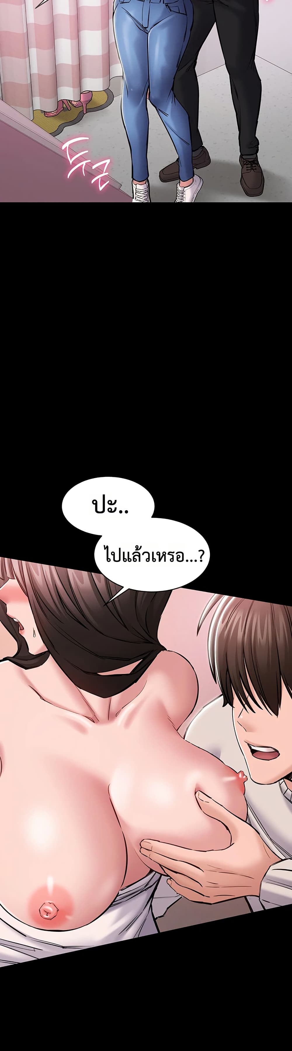 I Want To Work Quietly – I Want To Work Quietly – ตอนที่ 5 หน้า 25