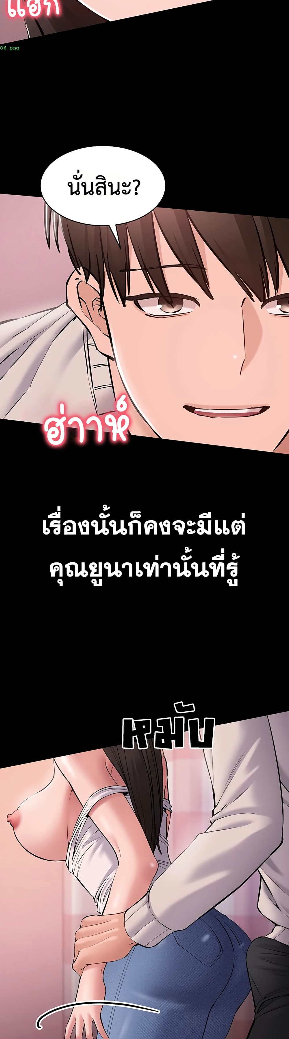 I Want To Work Quietly – I Want To Work Quietly – ตอนที่ 5 หน้า 30