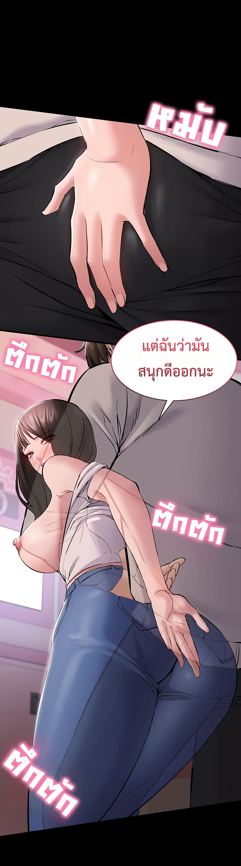 I Want To Work Quietly – I Want To Work Quietly – ตอนที่ 5 หน้า 32