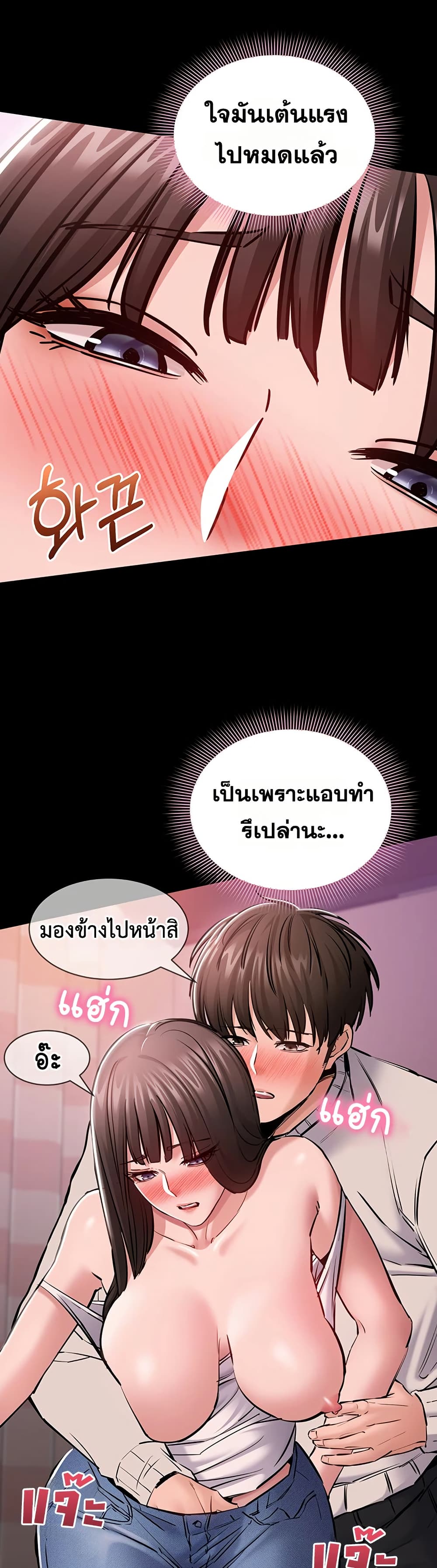 I Want To Work Quietly – I Want To Work Quietly – ตอนที่ 5 หน้า 35