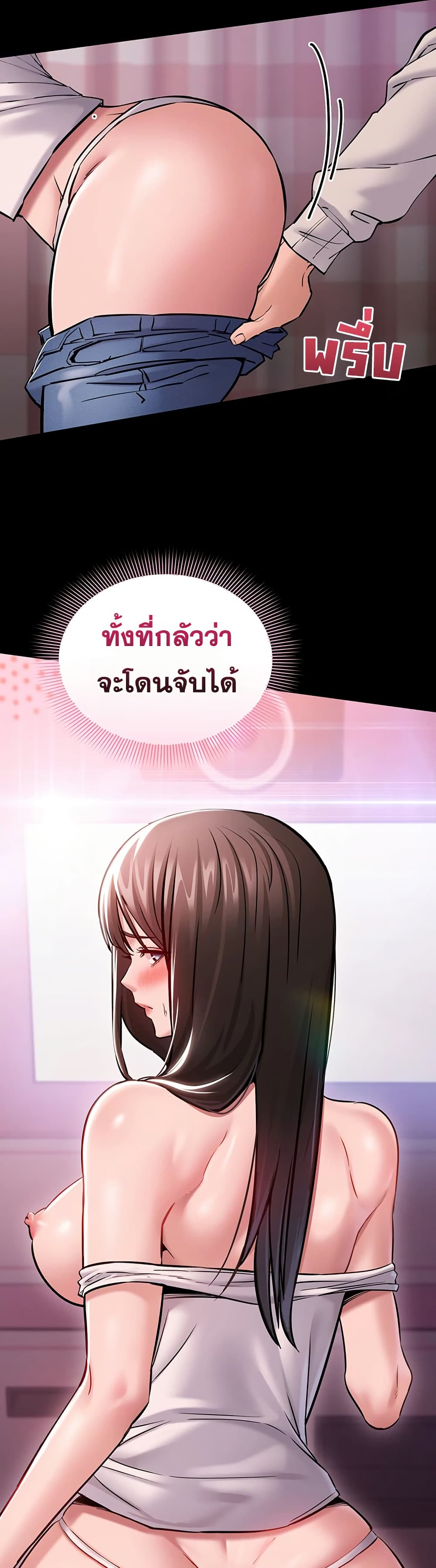 I Want To Work Quietly – I Want To Work Quietly – ตอนที่ 5 หน้า 37
