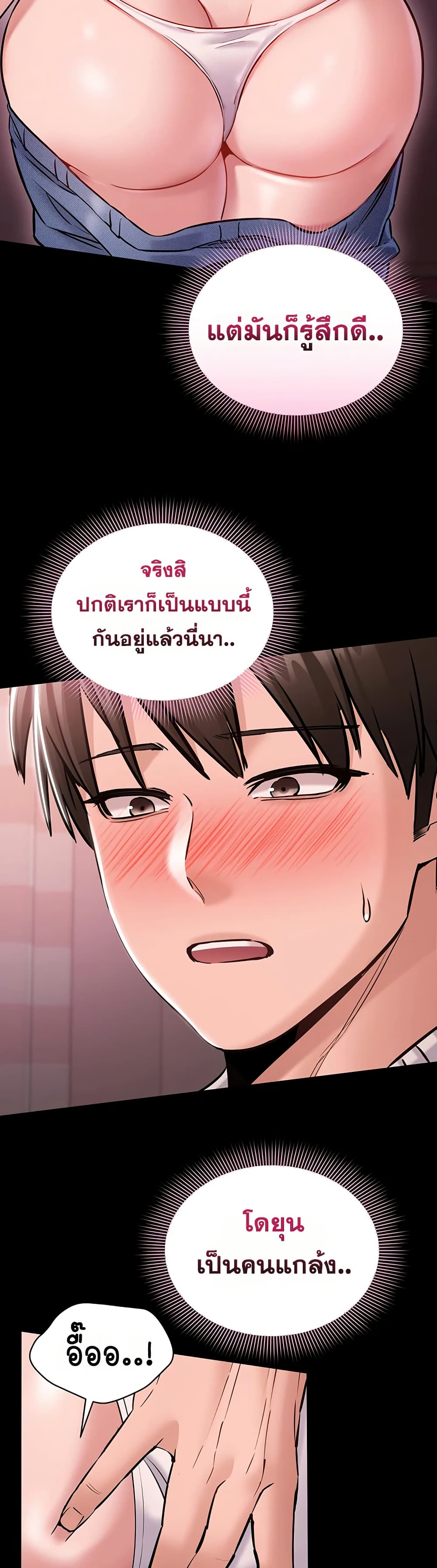 I Want To Work Quietly – I Want To Work Quietly – ตอนที่ 5 หน้า 38