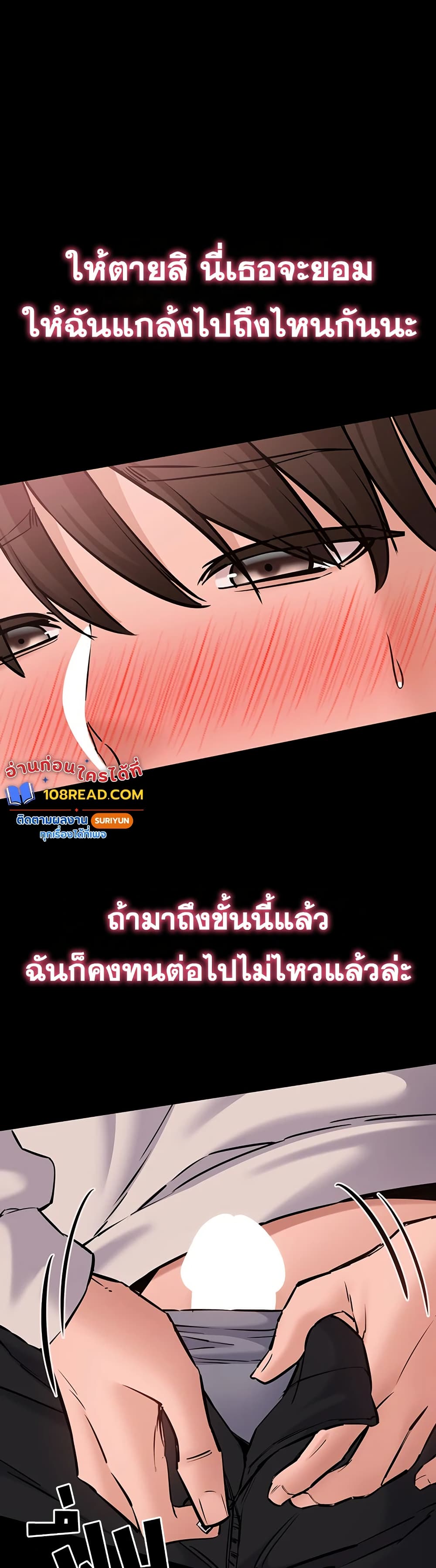 I Want To Work Quietly – I Want To Work Quietly – ตอนที่ 5 หน้า 41