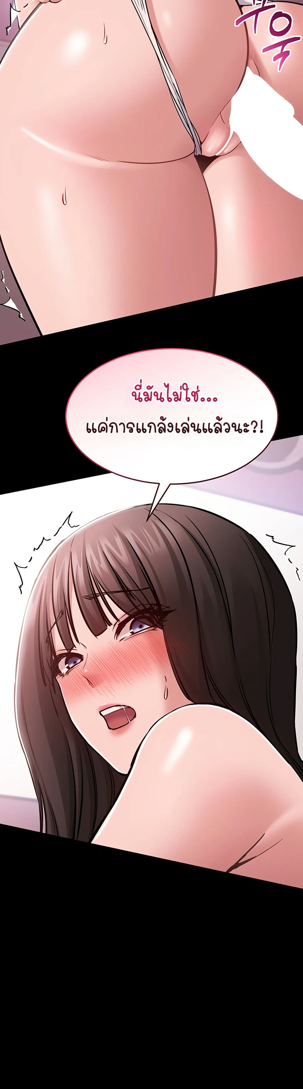 I Want To Work Quietly – I Want To Work Quietly – ตอนที่ 5 หน้า 43