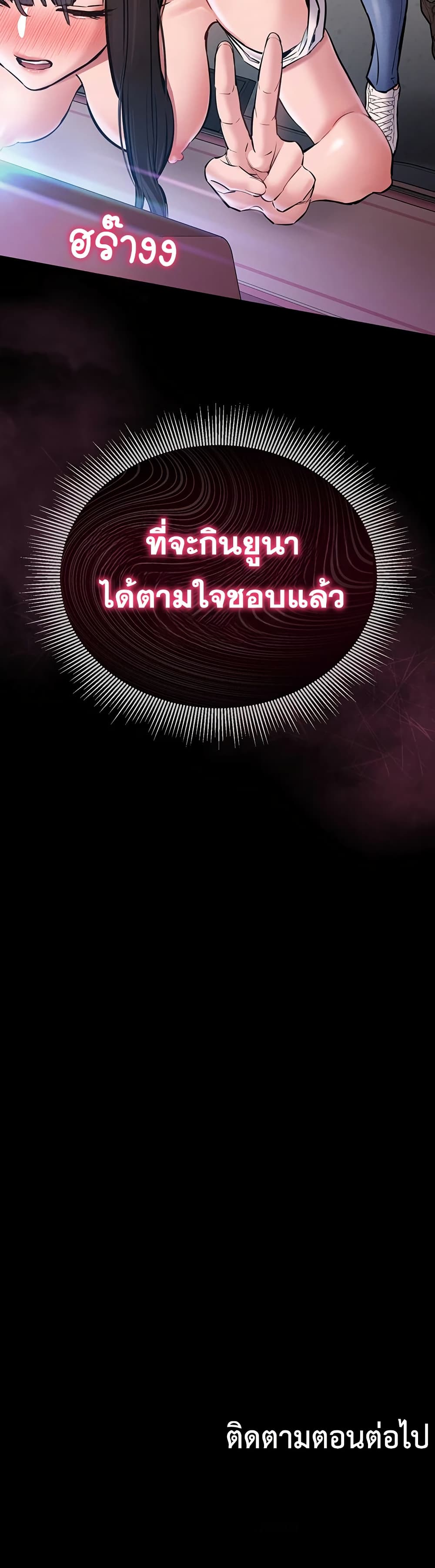 I Want To Work Quietly – I Want To Work Quietly – ตอนที่ 5 หน้า 50