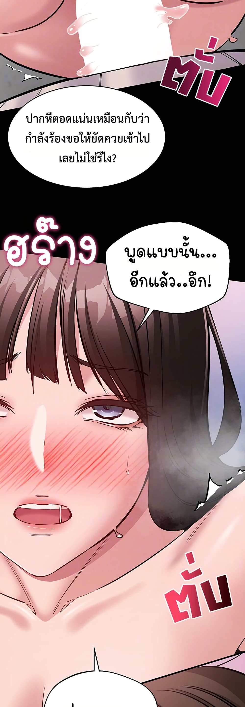 I Want To Work Quietly – I Want To Work Quietly – ตอนที่ 6 หน้า 5