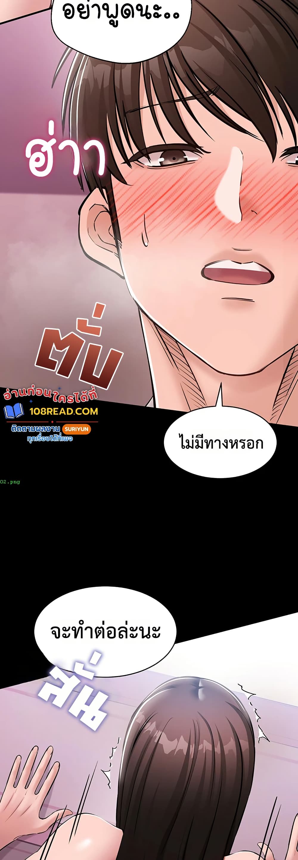 I Want To Work Quietly – I Want To Work Quietly – ตอนที่ 6 หน้า 6